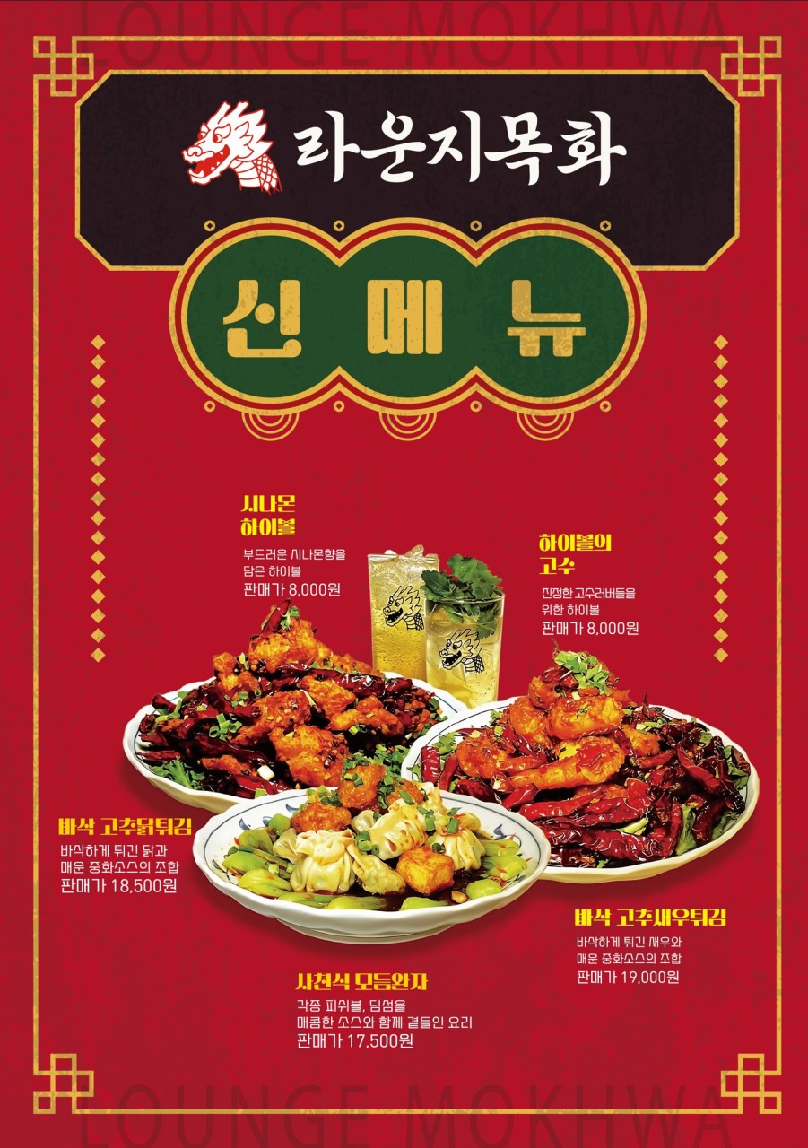 라운지목화모란관 이미지