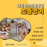 서일영수전문학원