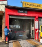 오아시스 노브러시세차장 의정부직영