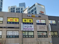 한빛국어학원