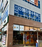 메타영수학원