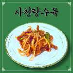 소월반점