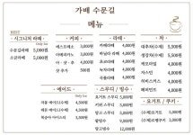 가배수문길