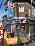 수리수리 포차식당