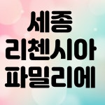 산울최고공인중개사사무소