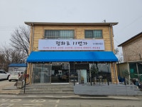 평화로11번가