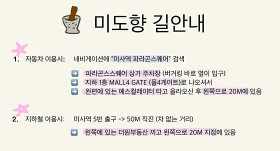 미도향 사진