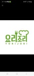 요리조리