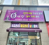 큐사랑 옥포이지비아점