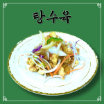 소월반점
