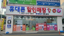 통신왕국
