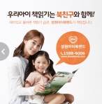 성원아이북랜드 부산서부영업본부