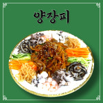소월반점