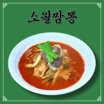 소월반점