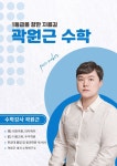 곽원근 수학연구소