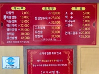 소가네 짬뽕