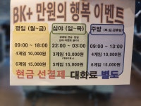 BK플러스볼링장