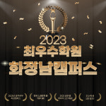 지앤비패럴랙스 화정남캠퍼스