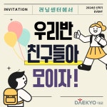 대교하이캠퍼스 천상학원