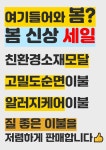 신포근한세상 | 포근한세상 마천점