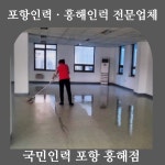 국민인력