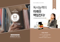 대한논리점독속독학원 | 고잔대한논리속독학원
