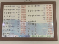 싱싱수산회센타