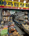 과림상회