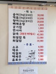 참샘골가든횟집