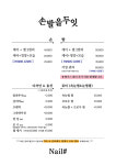손발을두잇네일샵