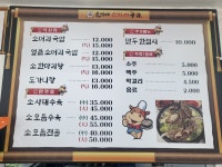 순이네 소머리국밥