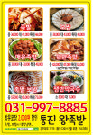 통진왕족발 본점