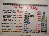 장수오리촌