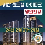 이편한푸르지오공인중개사사무소