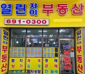 열린자이부동산