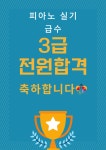 신장궁정음악학원