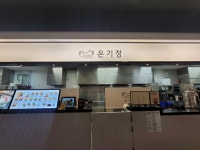 온기정 갤러리아 센터시티점