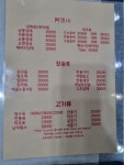 아리산