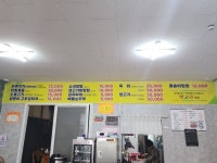 맛고을