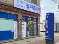 워시팡팡 화성남양점