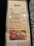 남동현참치