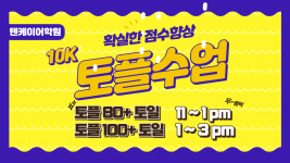 텐케이어학원