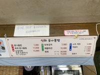 선화콩나물밥 둔산점