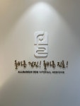 올바른속내과의원