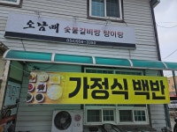 오남매갈비랑탕이랑