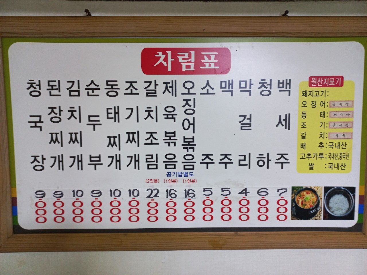 광주식당 이미지