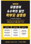 위드비영어수학학원 | 뮤엠영어&빨간펜수학의달인 올림푸스쥬니어학원