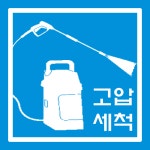 가가수도설비누수하수구뚫어배관수리