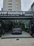 VVIP 디테일링 스팀세차