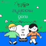 대교하이캠퍼스 천상학원